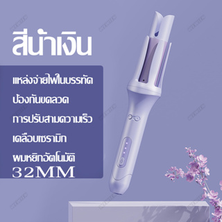 WEWIEN เครื่องม้วนผม อัตโนมัติ เครื่องม้วนผมอัตโนมัติ 32mm ที่ม้วนผม ที่ดัดผมไฟฟ้า เครื่องมือจัดแต่งทรงผมซาลอน พร้อมส่ง