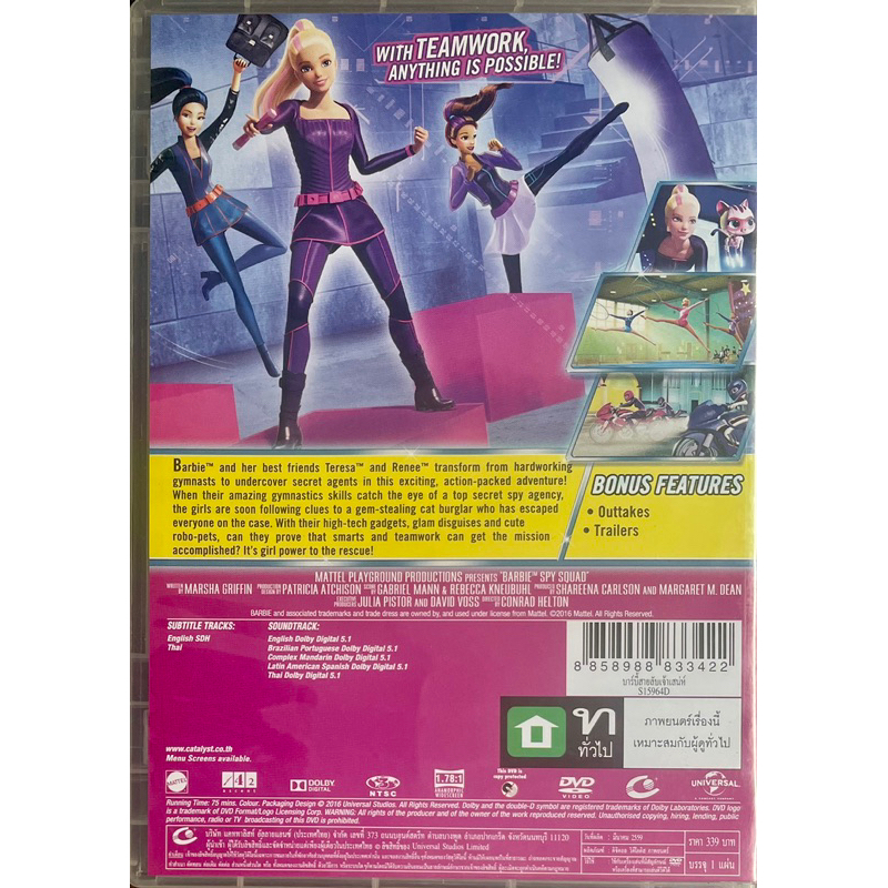 มือ2-barbie-in-spy-squad-dvd-บาร์บี้สายลับเจ้าเสน่ห์-ดีวีดี