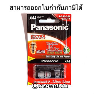 พร้อมส่ง&gt; ถ่านไฟฉาย Panasonic Neo AAA / 3A แพ็ค 2 ก้อน หมดอายุ 11/2025