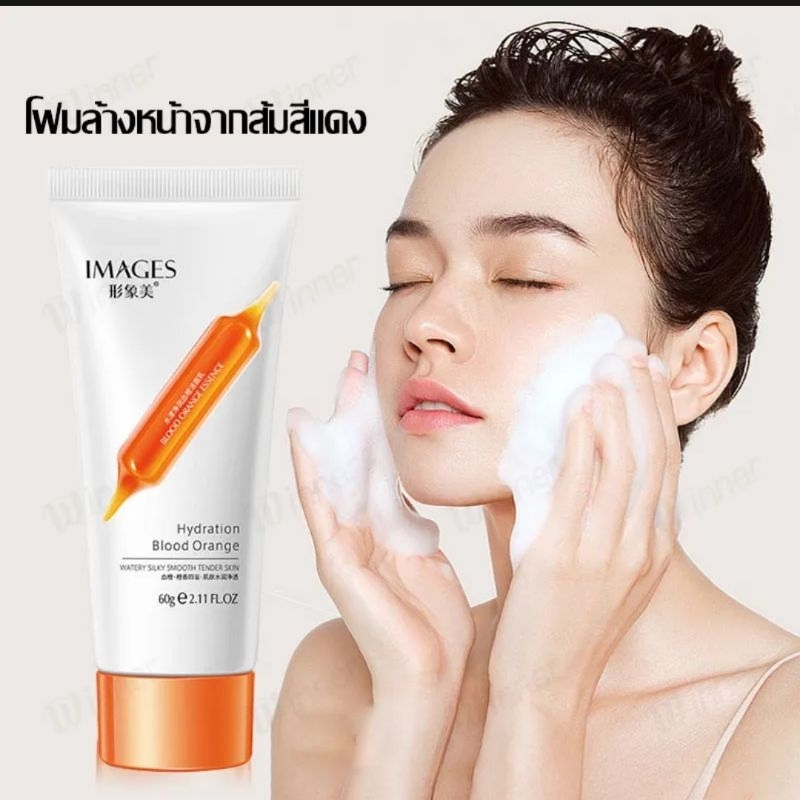 ส่งฟรี-เก็บเงินปลายทาง-โฟมล้างหน้า-blood-orange-images-โฟมส้มเลือด-คลีนซิ่งโฟมล้างหน้า-สะอาดหมดจด-ลดสิวอุดตัน-60g