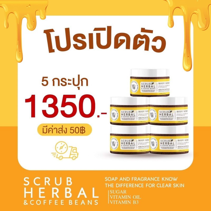 สครับกาแฟออยล์warundee-โปร-5กระปุก-pre-order-organic100