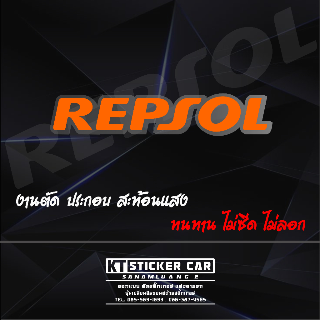 Sticker''สติ๊กเกอร์REPSOL สะท้อนแสง💯%แบบตัด พร้อมส่ง | Shopee Thailand