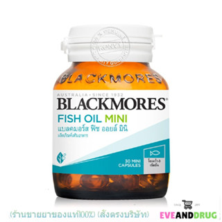 Blackmores Fish Oil Mini Caps 30 Cap. ผลิตภัณฑ์เสริมอาหารสูตรน้ำมันปลาเม็ดเล็ก กินง่าย ไร้กลิ่นคาว