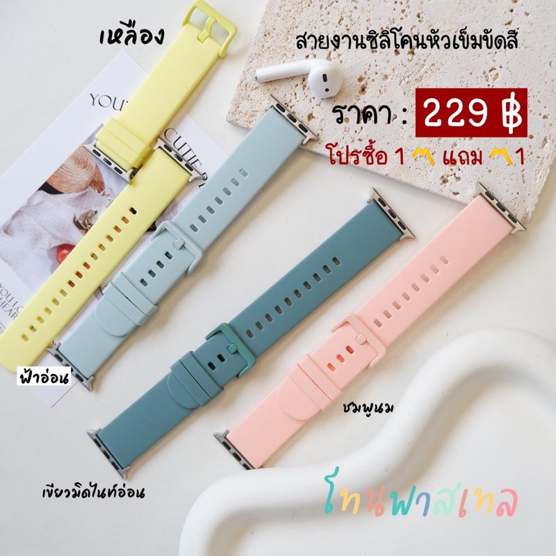 สายซิลิโคนงานนิ่ม-ซื้อ-1-แถม-1-ได้รับแต่สาย-สินค้าพร้อมส่ง