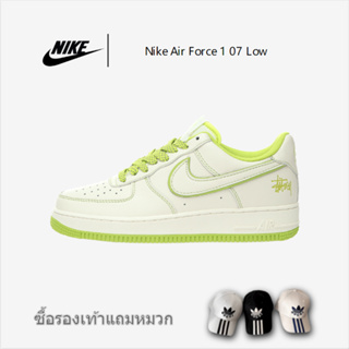 Stüssy x Nike Air Force 1´07 Low "Milk White/Apple Green" รองเท้าผ้าใบลำลอง UN1635-888