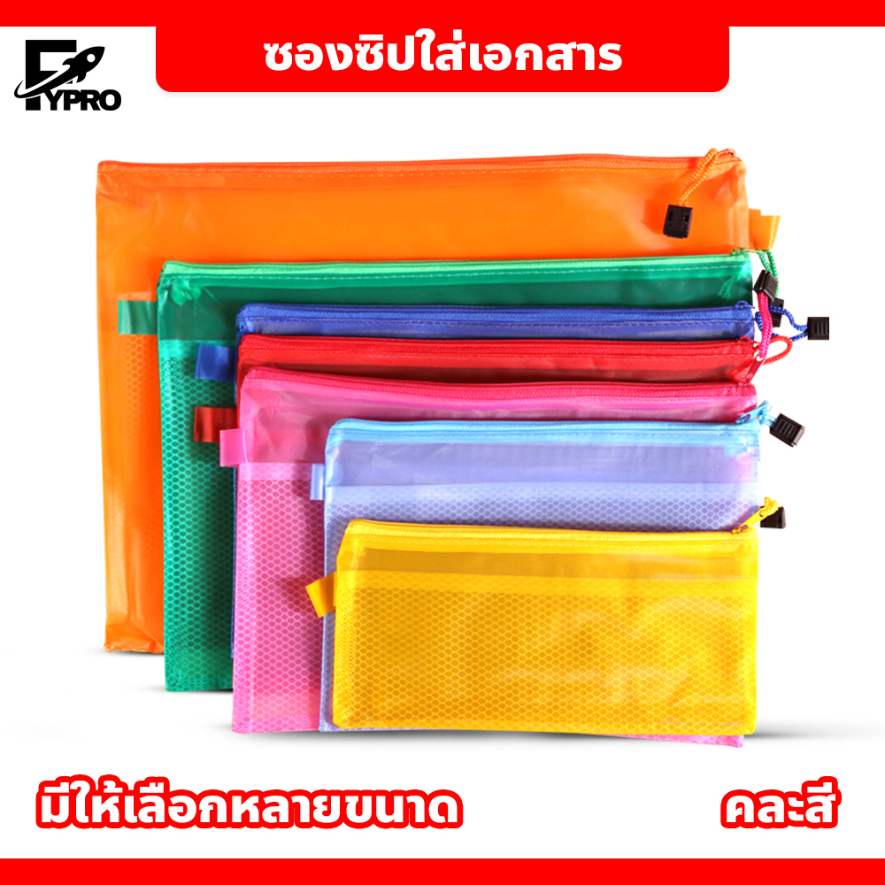 a4-a5-b4-b5-zip-bag-shopee-thailand