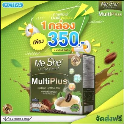 ส่งฟรี-me-she-coffee-multiplus-กาแฟมีเช่-มัลติพลัส-กาแฟหญ้าหวาน