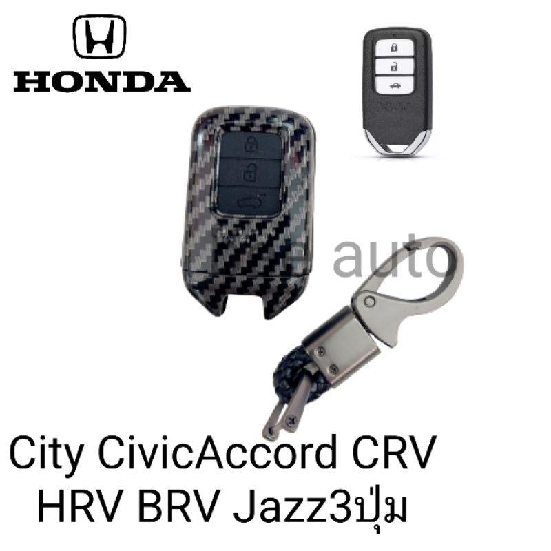 เคสกุญแจรถยนต์รุ่น-honda-jazz-city-accord-2-3-4ปุ่ม