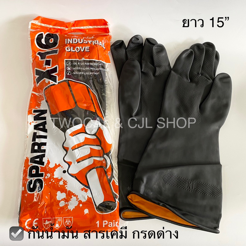 spartan-x16-ถุงมือยาง-สีดำ-ยาว-15-นิ้ว-1คู่-ถุงมือกันสารเคมี-ถุงมือกันกันน้ำมัน-ถุงมือยางดำ-ถุงมือ