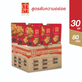 เจ้าสัว ข้าวตังหน้าหมูหยองพริกเผา 80g.x30ถุง (ยกลัง)