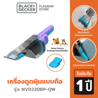 Black+Decker เครื่องดูดฝุ่นไร้สายแบบพกพา ทำความสะอาดขนแมว ขนสุนัข 7.2 โวลต์ รุ่น NVD220BP-QW