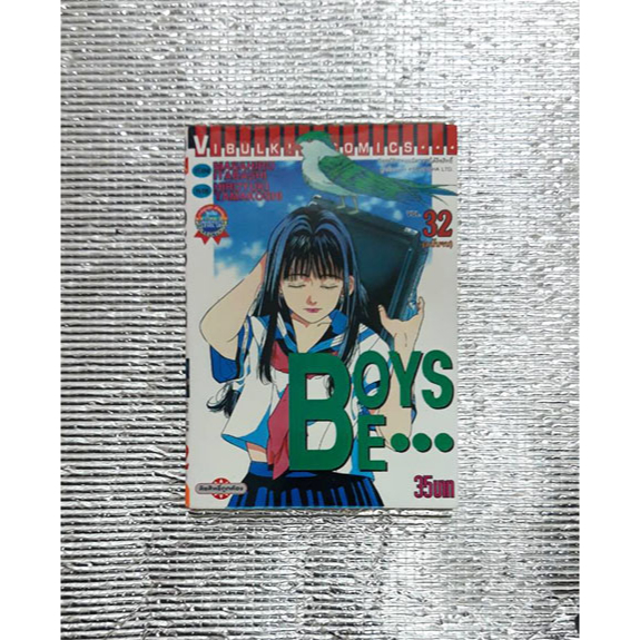 การ์ตูนมือสอง-boys-be-season-1-วัยรุ่นวุ่นรัก-เล่ม-24-32