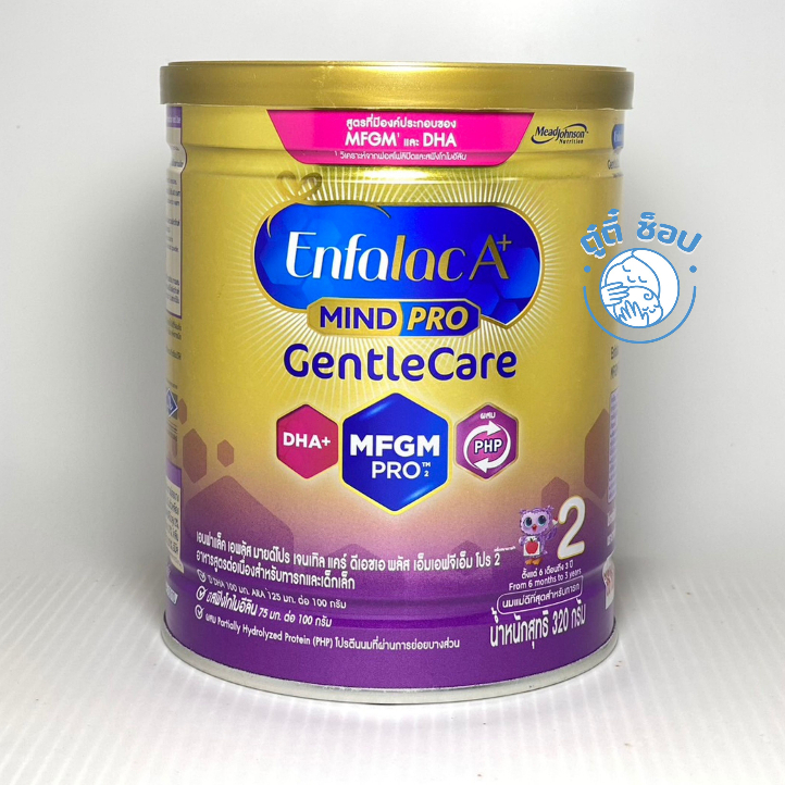 Enfalac A+ Mind Pro สูตร ราคาถูก สั่งเลยบน Shopee