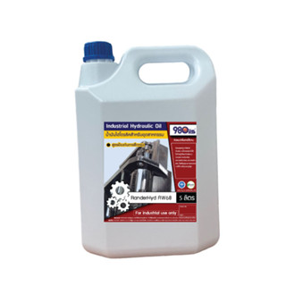 Randerhyd AW68 น้ำมัน ไฮดรอลิค ไฮโดรลิค | Hydraulic Oil 5 ลิตร