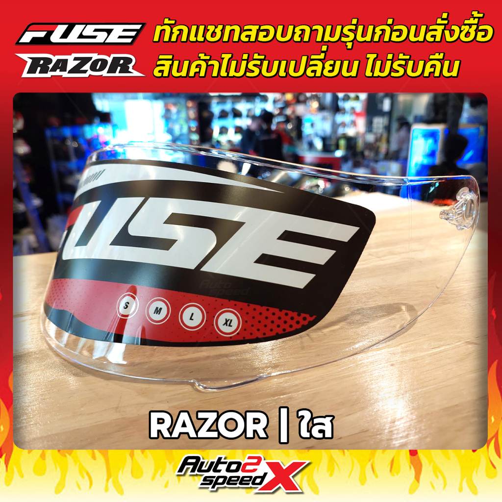 ชิลด์หน้า FUSE รวมทุกรุ่น RAZOR, NRX EVO, DX PRO ทักแชทถามก่อนสั่งซื้อ ...