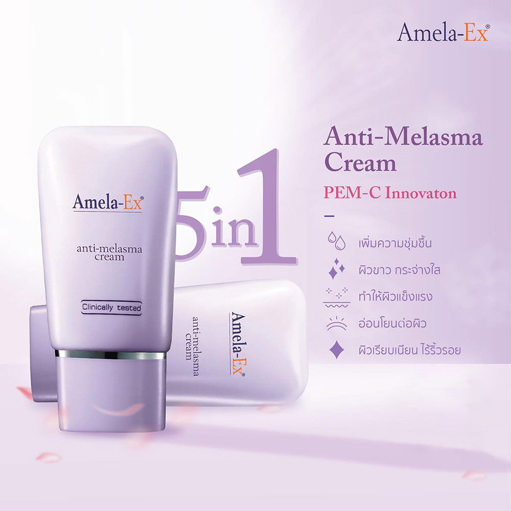 amela-ex-anti-melasma-cream-30ml-ครีมทาฝ้า-อเมล่า-เอ็กซ์-ครีม-30มล