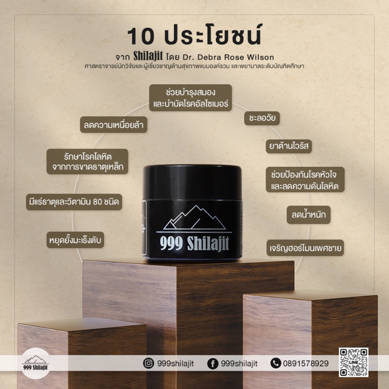 2-box-organic-shilajit-100-ผลิตภัณฑ์เสริมอาหาร-shilajit-ชิลาจิต-อาหารเเสริมภูมิคุ้มกันชิลาจิต-2-กระปุก