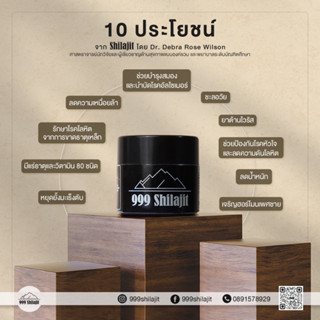 2 Box !! Organic Shilajit 100%  ผลิตภัณฑ์เสริมอาหาร shilajit ชิลาจิต อาหารเเสริมภูมิคุ้มกันชิลาจิต (2 กระปุก)