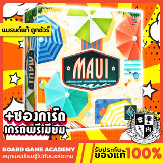 MAUI เมาวี (TH/EN) Board game บอร์ดเกม ของแท้