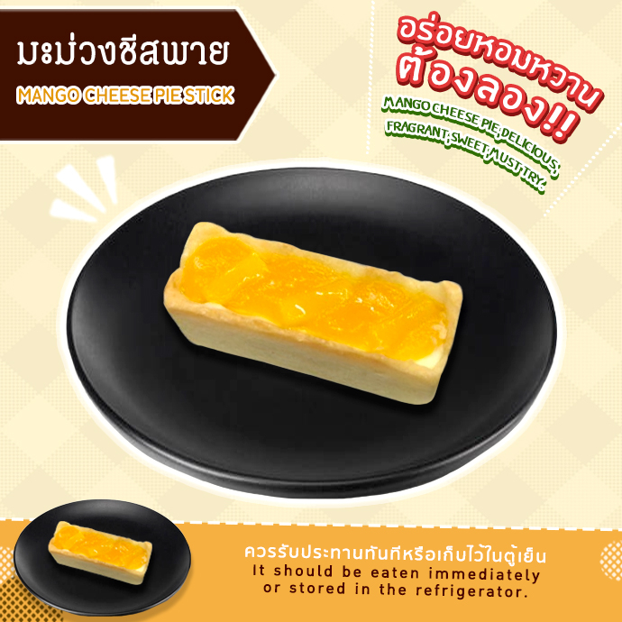 mango-cheese-pie-stick-40g-มะม่วงชีสพาย-สินค้าแช่แข็ง