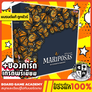 Mariposas ผีเสื้อจักรพรรดิ (TH/EN) Board Game บอร์ดเกม ของแท้