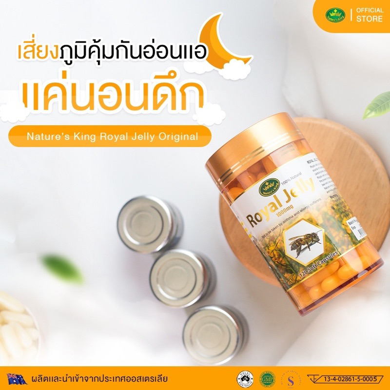 ของแท้100-nature-king-royal-jelly-1000mg-120-capsules-อาหารเสริม-นมผึ้ง-นำเข้าจากออสเตรเลีย