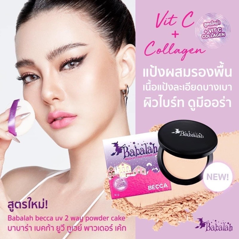 ของแท้-ลด50-ในไลฟ์-แป้งบาบาร่า-สูตรใหม่-เบคก้า-7g-14g-babalah-becca-uv-2way-powder-cake-x-due-ดิว-อริสรา-becca