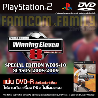 เกม Play 2 WIINING 8-10 SPECIAL SEASON 2008-2009 อัปเดตล่าสุด (31/07/23) สำหรับเครื่อง PS2 PlayStation 2