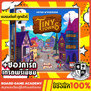 Tiny Towns มหานครย่อส่วน (TH) Board Game บอร์ดเกม ของแท้