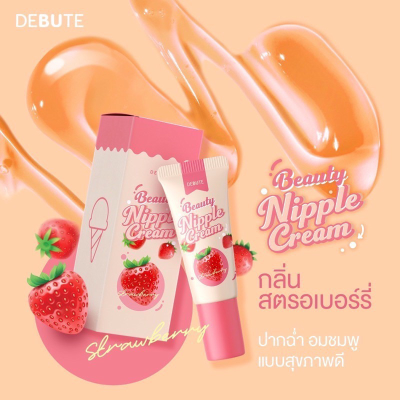 แบบหลอด-ครีมลิ้นจี่-โคริโกะเลดี้นิปเปิ้ล-เดบิวตี้-debute-coriko-lady-nipple-7-g