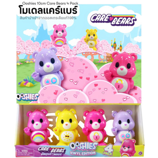 🇦🇺AUS🇦🇺 โมเดลแคร์แบร์ นำเข้าจากออสฯ Ooshies Vinyl Edition 4pack (ได้รับ4ตัว/ชุด) สินค้านำเข้าแท้ 100%