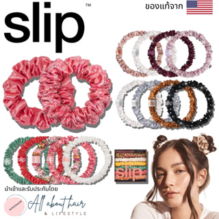 Slip silk scrunchies รุ่น Skinny/Medi/Large/Minnie/Crystal มี tag แท้💯%