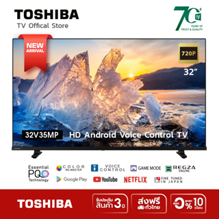 ภาพหน้าปกสินค้าToshiba TV 32V35MP ทีวี 32 นิ้ว HD Wifi Android TV Smart LED TV Google assistant Voice Control ที่เกี่ยวข้อง