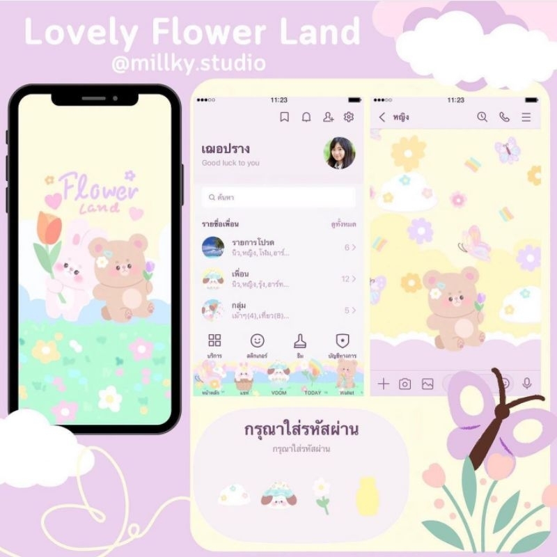 ธีมไลน์-lovely-flower-land