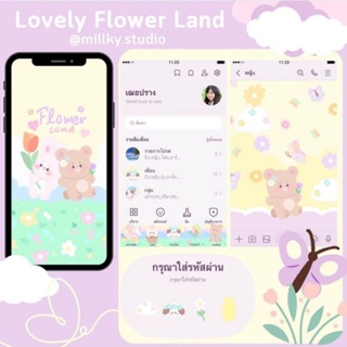 [ธีมไลน์] Lovely Flower Land
