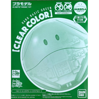 Haro Basic Green [Clear Color]