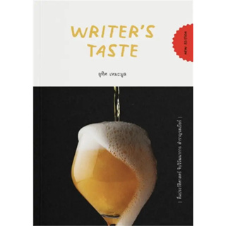 หนังสือ Writer’s Taste: ดื่มประวัติศาสตร์ จิบวิวัฒนาการ สำราญรสเบียร์ - จุติ