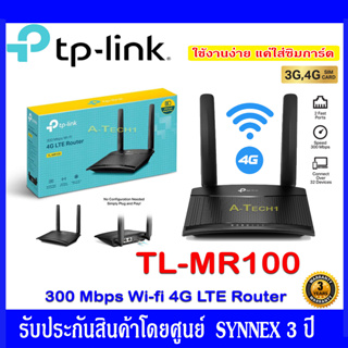 TP-Link TL-MR100 / TL-MR6400 300 Mbps Wireless N 4G LTE Router