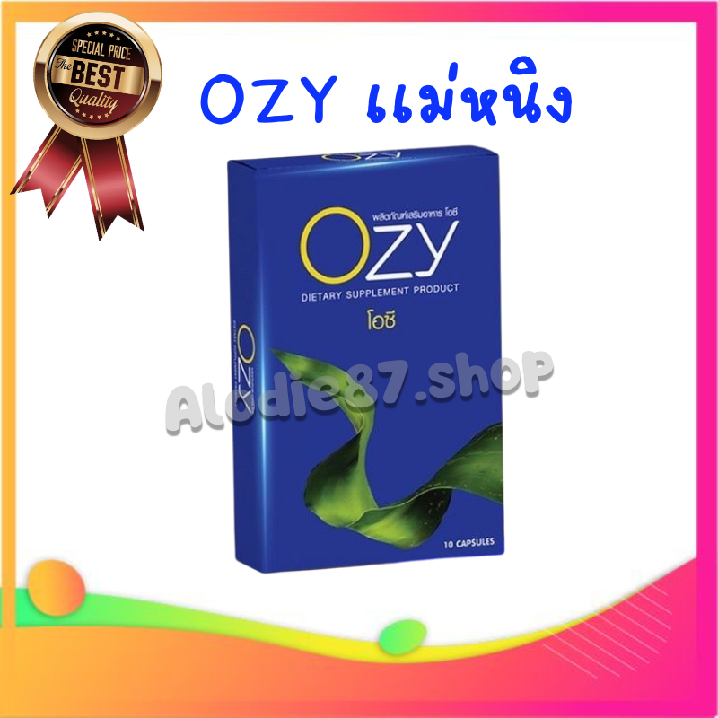 ของเเท้100-ozy-อาหารเสริมลดน้ำหนัก-by-พี่หนิง-7-in-1-ozy-ozyลดน้ำหนัก