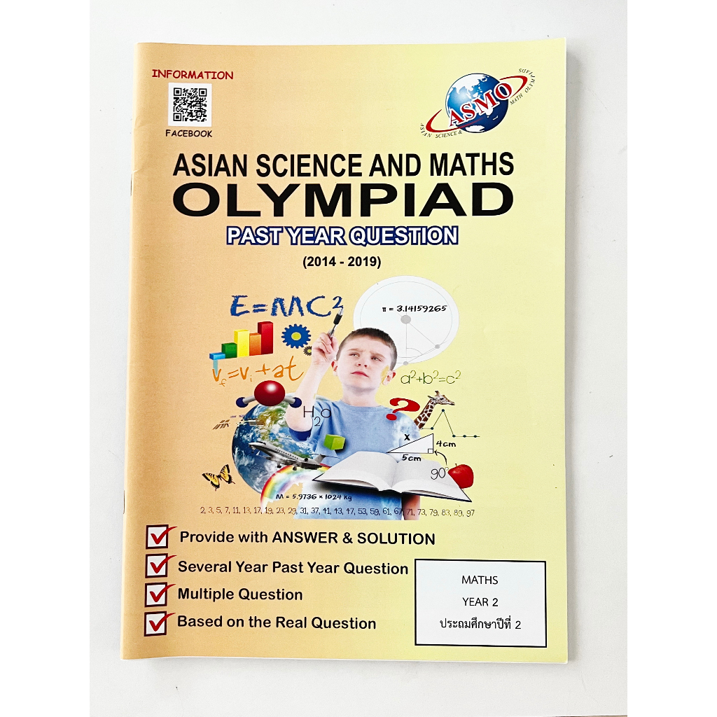 หนังสือรวมข้อสอบเก่า Asian Science and Mathematics Olympiad (ASMO) วิชา ...