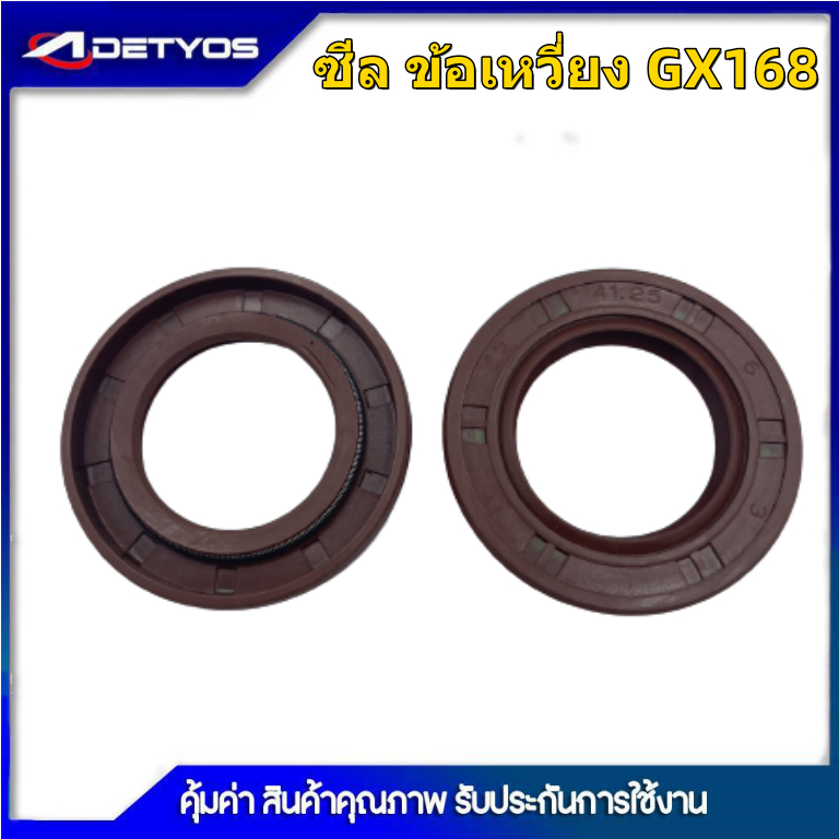 ซีลข้อเหวี่ยง-เครื่องเลื่อย-เครื่องปั้มน้ำ1700-ms180-gx160-gx168