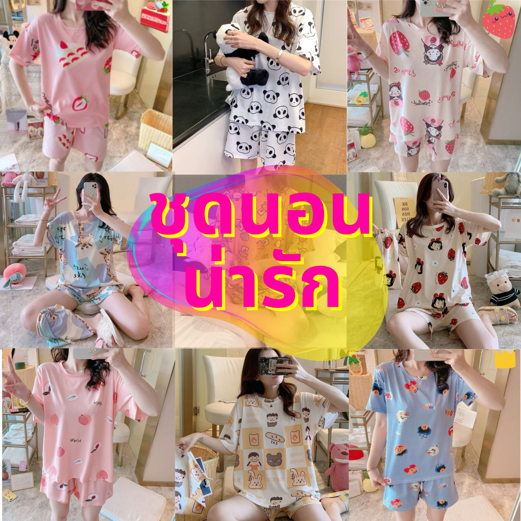 พร้อมส่ง ️ ชุดนอน ผ้าเด้ง แขนสั้นขาสั้น คอกลม ชุดนอนน่ารัก ผ้าคอตตอน ...