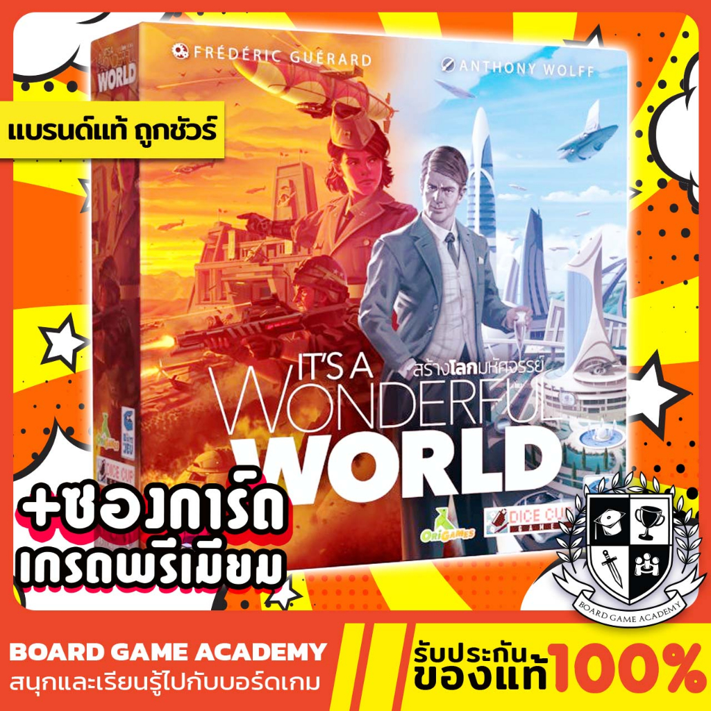 its-a-wonderful-world-สร้างโลกมหัศจรรย์-th-board-game-บอร์ดเกม-ของแท้