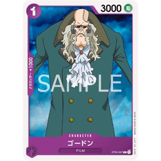 [ST05-007] Gordon (Common) การ์ดเกมวันพีซ One Piece Card Game