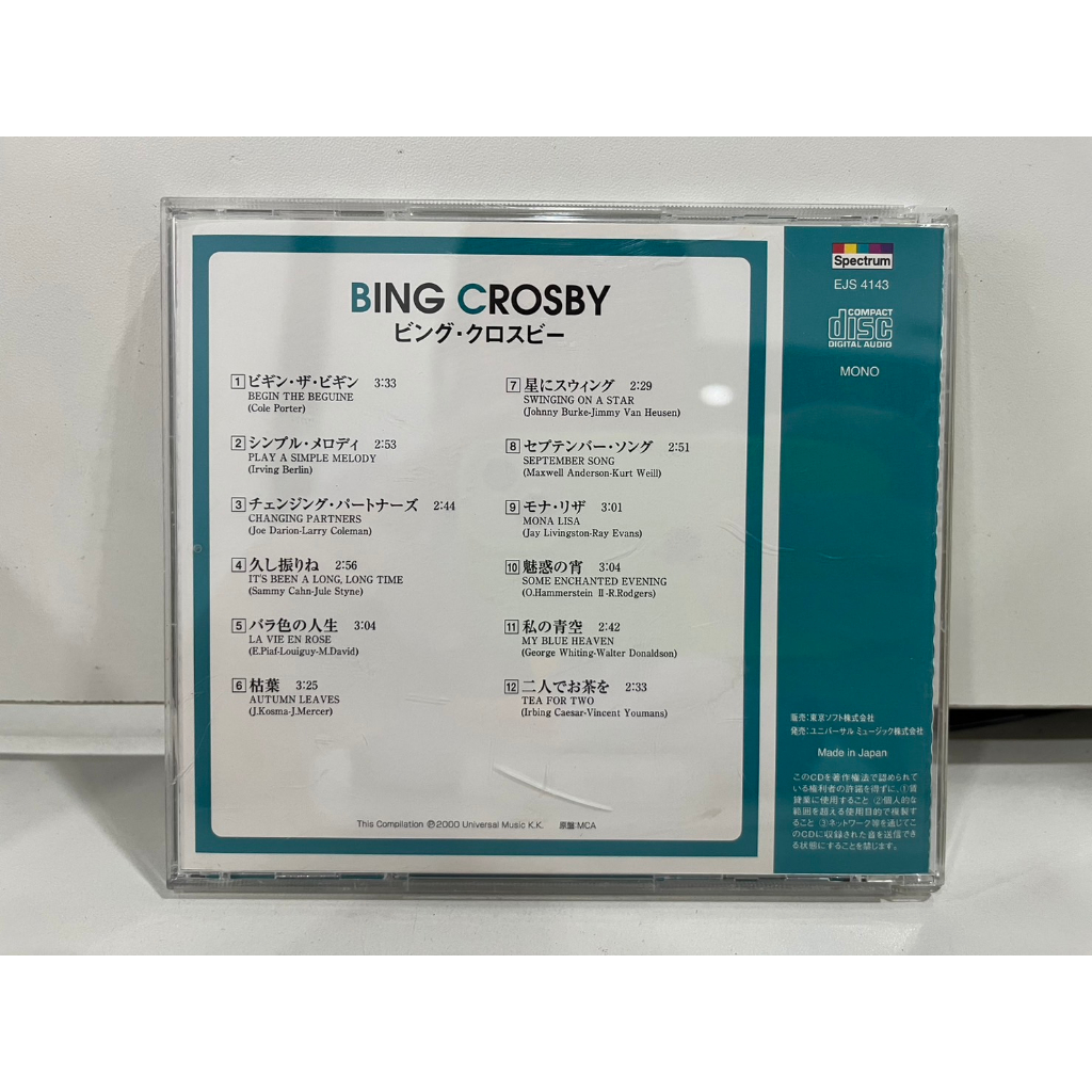 1-cd-music-ซีดีเพลงสากล-spectrum-bing-crosby-ejs-4143-a16e71