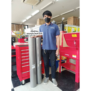 เสื่อปูรองอเนกประสงค์ เสื่อกันลื่น เสื่อปูเซอร์วิส ( Floor Mat Large )