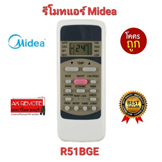 💢ส่งฟรี💢รีโมทแอร์  Midea R51BGE ปุ่มตรงทรงเหมือน ใช้ได้ทุกรุ่น ใส่ถ่านใช้ได้เลย