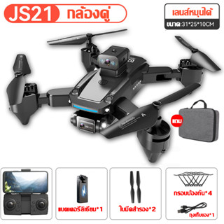 Dron shopee online