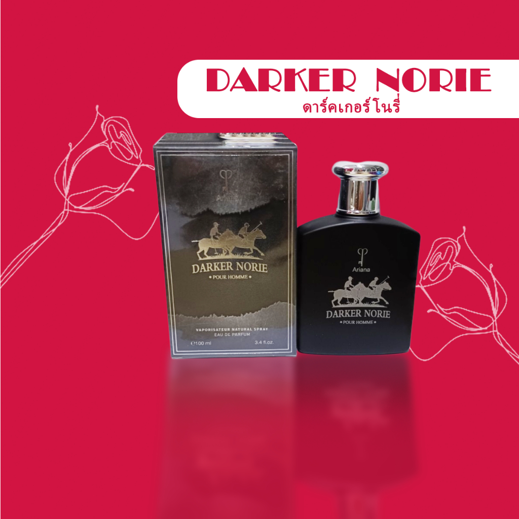 น้ำหอม-น้ำหอมอาหรับ-อะรีอานา-ดาร์คเกอร์-โนรี่-darker-norie-100ml