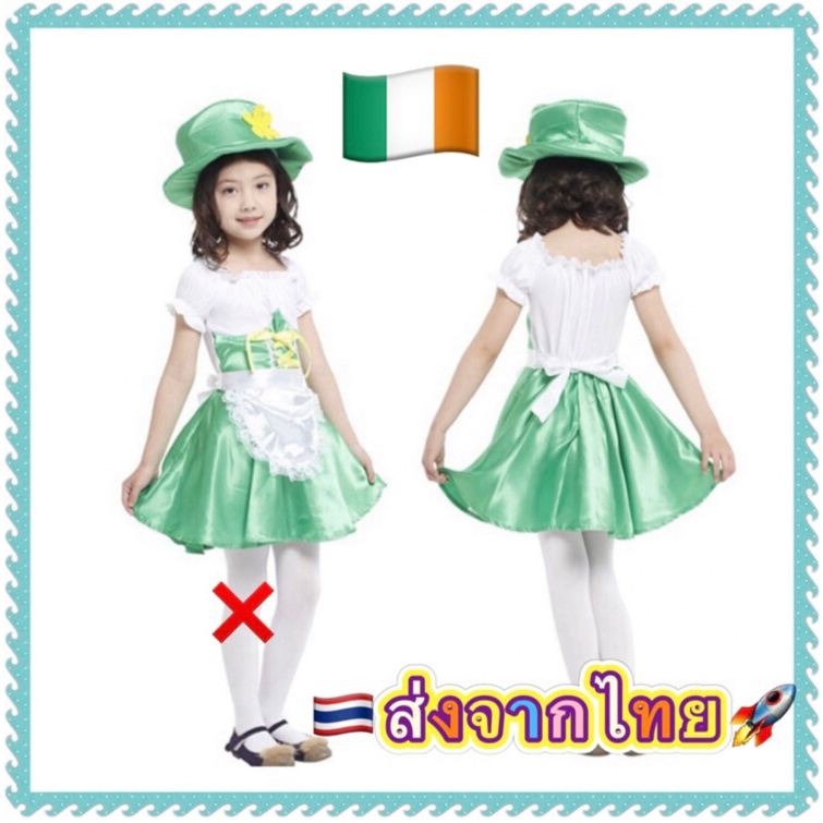 ชุดไอร์แลนด์-ireland-ไอริช-ยุโรป-europe-นานาชาติ-ประจำชาติ